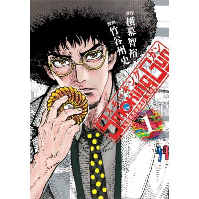 美品ジャンプ流4冊セットNo.1/2/3/25鳥山明岸本斉史尾田栄一郎荒木飛呂彦 ジャンプ流vol.3尾田栄一郎 ONEPIECE -ワンピース- 創作の秘宝がこの中