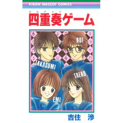 吉住渉のおすすめ人気商品一覧 通販 - Yahoo!ショッピング