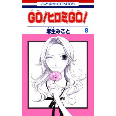 ヒロミゴーのおすすめ人気商品一覧 通販 - Yahoo!ショッピング