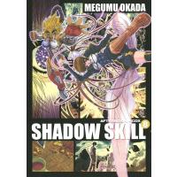 SHADOW SKILL (8) 電子書籍版 / 岡田芽武 | ebookjapan ヤフー店