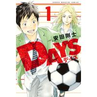 DAYS (1) 電子書籍版 / 安田剛士 | ebookjapan ヤフー店