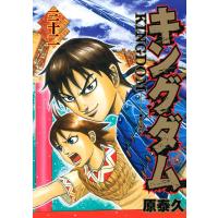 キングダム (32) 電子書籍版 / 原泰久 | ebookjapan ヤフー店