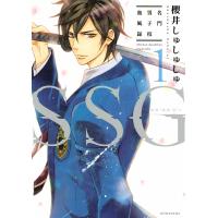 SSG〜名門男子校血風録〜 (1) 電子書籍版 / 櫻井しゅしゅしゅ | ebookjapan ヤフー店