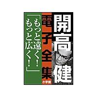 開高健 オーパオーパのおすすめ人気商品一覧 通販 - Yahoo!ショッピング