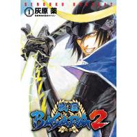 戦国BASARA2 (1) 電子書籍版 / 著者:灰原薬 監修:株式会社カプコン | ebookjapan ヤフー店