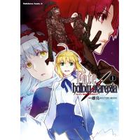 Fate/hollow ataraxia (1) 電子書籍版 / 著者:雌鳥 原作:TYPE-MOON | ebookjapan ヤフー店