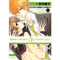 BROTHERS CONFLICT feat.Natsume (1) 電子書籍版 / 作画:野切耀子 原作:ウダジョ 原作:水野隆志(エム・ツー) | ebookjapan ヤフー店