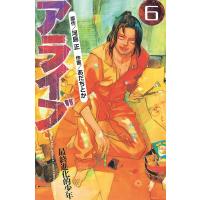 アライブ 最終進化的少年 (6) 電子書籍版 / 作画:あだちとか 原作:河島正 | ebookjapan ヤフー店