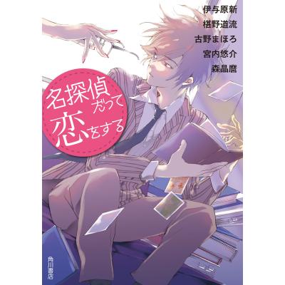 明治東亰恋伽（本、雑誌、コミック）の商品一覧 通販 - Yahoo!ショッピング 