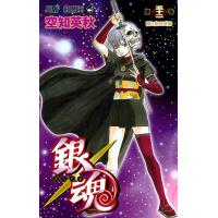 銀魂 モノクロ版 (52) 電子書籍版 / 空知英秋 | ebookjapan ヤフー店