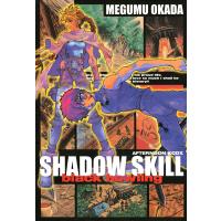 SHADOW SKILL black howling 電子書籍版 / 岡田芽武 | ebookjapan ヤフー店