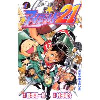 アイシールド21 (1) 電子書籍版 / 原作:稲垣理一郎 漫画:村田雄介 | ebookjapan ヤフー店