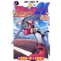 アイシールド21 (4) 電子書籍版 / 原作:稲垣理一郎 漫画:村田雄介 | ebookjapan ヤフー店