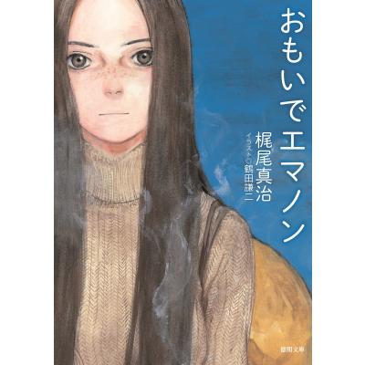 鶴田 謙二（本、雑誌、コミック）のおすすめ人気商品一覧 通販 - Yahoo