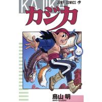 カジカ 電子書籍版 / 鳥山明 | ebookjapan ヤフー店