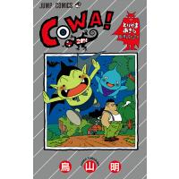 COWA! 電子書籍版 / 鳥山明 | ebookjapan ヤフー店