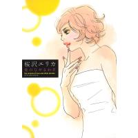 愛のなせるわざ 電子書籍版 / 桜沢エリカ | ebookjapan ヤフー店
