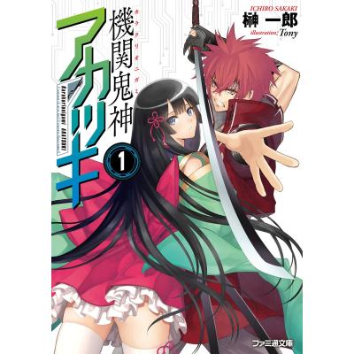 tony イラスト（コミック、アニメ本） | 本、雑誌、コミック の