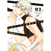 ドロシーはご機嫌ななめ? (2) 電子書籍版 / ほおのきソラ | ebookjapan ヤフー店