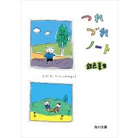 つれづれノート 電子書籍版 / 著者:銀色夏生 | ebookjapan ヤフー店