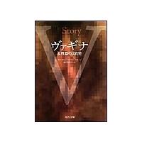 ヴァギナ 電子書籍版 / キャサリン・ブラックリッジ/藤田真利子 | ebookjapan ヤフー店