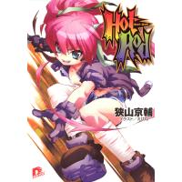 Hot Rod 電子書籍版 / 狭山京輔 | ebookjapan ヤフー店