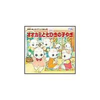 オオカミと七ひきの子やぎ 電子書籍版 / 住田いづみ(グリム童話集より)/中嶋敦子 | ebookjapan ヤフー店