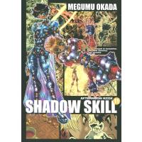 SHADOW SKILL (11) 電子書籍版 / 岡田芽武 | ebookjapan ヤフー店