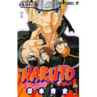 NARUTO―ナルト― モノクロ版 (68) 電子書籍版 / 岸本斉史 | ebookjapan ヤフー店