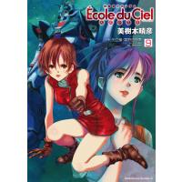 初回50 Offクーポン 機動戦士ガンダム エコール デュ シエル 6 電子書籍版 著者 美樹本晴彦 原案 矢立肇 原案 富野由悠季 B Ebookjapan 通販 Yahoo ショッピング