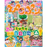 ぴこぷり 2013 June 電子書籍版 / ぴこぷり編集部 | ebookjapan ヤフー店