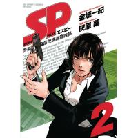 SP (2) 電子書籍版 / 原作:金城一紀 漫画:灰原薬 | ebookjapan ヤフー店