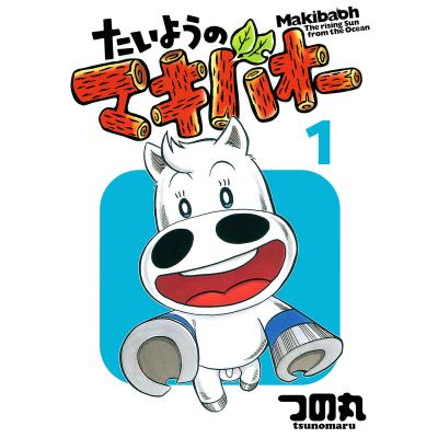 マキバオーのおすすめ人気ランキングTOP100 - Yahoo!ショッピング