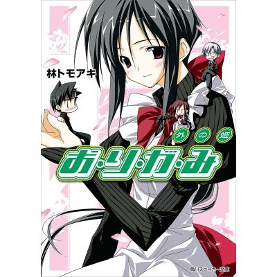 2C=がろあ（本、雑誌、コミック）のおすすめ人気商品一覧 通販 - Yahoo