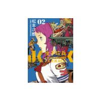 女子攻兵 2巻 電子書籍版 / 松本次郎 | ebookjapan ヤフー店