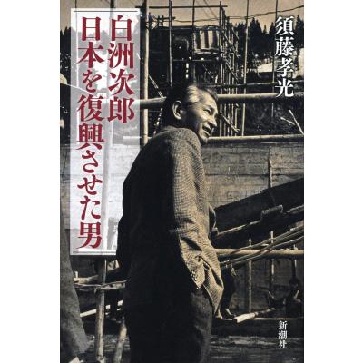 白洲次郎の商品一覧 通販 - Yahoo!ショッピング