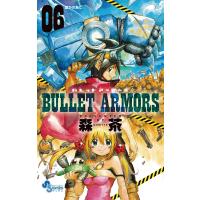 BULLET ARMORS (6) 電子書籍版 / 森茶 | ebookjapan ヤフー店