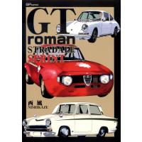 GT roman STRADALE SPRINT 電子書籍版 / 西風 | ebookjapan ヤフー店