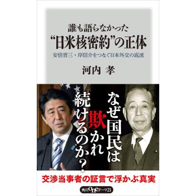 岸信介 書（本、雑誌、コミック）のおすすめ人気商品一覧 通販 - Yahoo