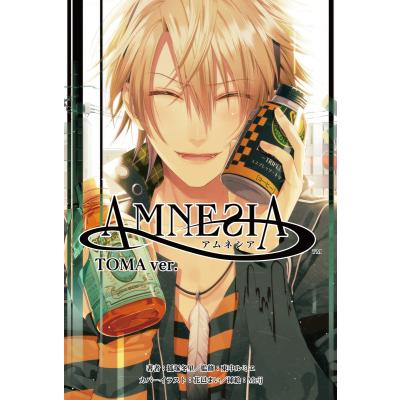 AMNESIA（本、雑誌、コミック）の商品一覧 通販 - Yahoo!ショッピング