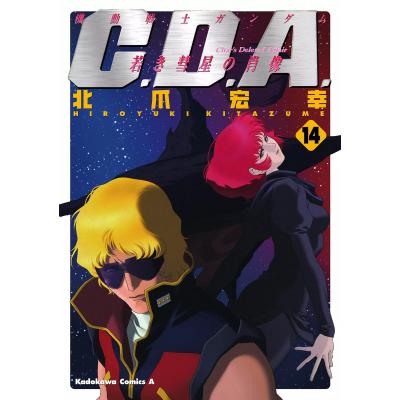 CDA 1～4巻セット 北爪宏幸(未開封フィギュア付き) 北爪宏幸のおすすめ人気商品一覧 通販 - Yahoo!ショッピング