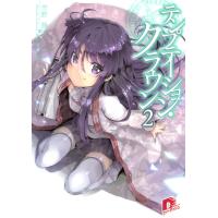 テンプテーション・クラウン2 電子書籍版 / 雪野静 | ebookjapan ヤフー店