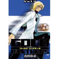 GOLD PANTHERS (2) 電子書籍版 / 山田玲司 | ebookjapan ヤフー店