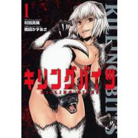 キリングバイツ (1) 電子書籍版 / 原作:村田真哉 作画:隅田かずあさ | ebookjapan ヤフー店