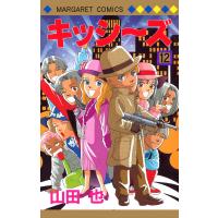 キッシ〜ズ (12) 電子書籍版 / 山田也 | ebookjapan ヤフー店