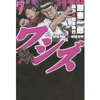 ワシズ―閻魔の闘牌― (7) 電子書籍版 / 原恵一郎 協力:福本伸行 | ebookjapan ヤフー店