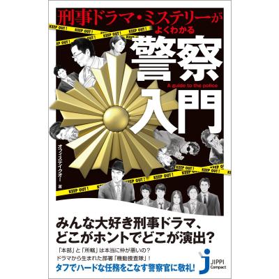 舘ひろし（本、雑誌、コミック）のおすすめ人気商品一覧 通販 - Yahoo