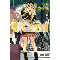 UQ HOLDER! (4) 電子書籍版 / 赤松健 | ebookjapan ヤフー店