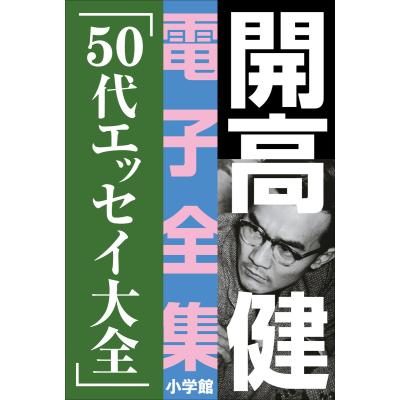 開高健 オーパオーパのおすすめ人気商品一覧 通販 - Yahoo!ショッピング