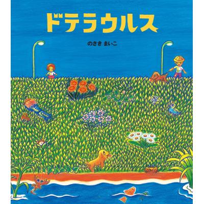ドテラ（本、雑誌、コミック）のおすすめ人気商品一覧 通販 - Yahoo